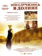Down In The Valley - Russian Movie Poster (xs thumbnail)