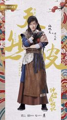 &quot;Zhong Kui&quot; - Chinese Movie Poster (xs thumbnail)