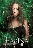 Ek Hasina Thi - Movie Poster (xs thumbnail)
