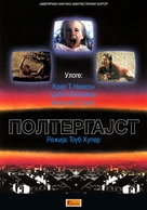 Poltergeist - Serbian Movie Poster (xs thumbnail)