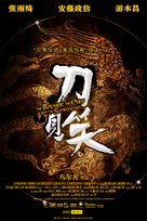 Dao Jian Xiao - Chinese Movie Poster (xs thumbnail)