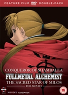 Fullmetal Alchemist: Milos no Sei-Naru Hoshi - British DVD movie cover (xs thumbnail)