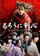 Rur&ocirc;ni Kenshin: Meiji kenkaku roman tan - Japanese DVD movie cover (xs thumbnail)