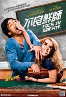 Fack ju G&ouml;hte - Taiwanese Movie Poster (xs thumbnail)