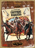 The Long Riders - Russian DVD movie cover (xs thumbnail)