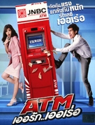 ATM: Er Rak Error - Thai DVD movie cover (xs thumbnail)