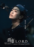 Jue ji - Chinese Movie Poster (xs thumbnail)