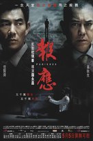 Bou ying - Hong Kong Movie Poster (xs thumbnail)