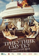 Triangle of Sadness - Ukrainian Movie Poster (xs thumbnail)