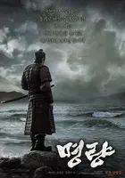 Myeong-ryang (2014) movie posters