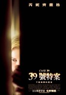 Case 39 - Taiwanese Movie Poster (xs thumbnail)