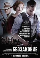 Lawless - Bulgarian Movie Poster (xs thumbnail)