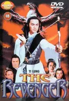 Jin jian can gu ling - British Movie Cover (xs thumbnail)