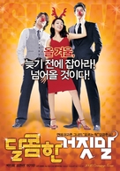 Dal-kom-han geo-jit-mal - South Korean Movie Poster (xs thumbnail)