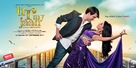 U R My Jaan - Indian Movie Poster (xs thumbnail)