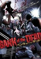 Dead Heist - Japanese Movie Cover (xs thumbnail)