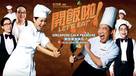 Let&#039;s Eat - Singaporean Movie Poster (xs thumbnail)