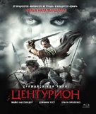 Centurion - Russian Movie Cover (xs thumbnail)