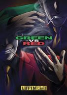 Rupan sansei: Gur&icirc;n vs Reddo - DVD movie cover (xs thumbnail)