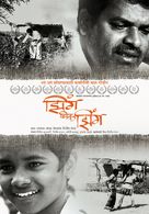 Jhing Chik Jhing - Indian Movie Poster (xs thumbnail)