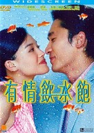 Love Me Love My Money - Hong Kong DVD movie cover (xs thumbnail)