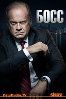 &quot;Boss&quot; - Russian Movie Poster (xs thumbnail)