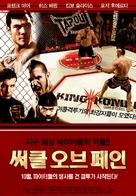 Circle of Pain - South Korean Movie Poster (xs thumbnail)