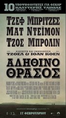 True Grit - Greek Movie Poster (xs thumbnail)