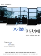 Yeogiboda eodingae - South Korean DVD movie cover (xs thumbnail)