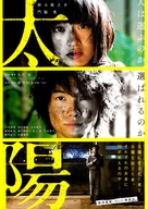 Taiy&ocirc; - Japanese Movie Poster (xs thumbnail)