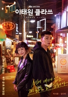 &quot;Itaewon Keullasseu&quot; - South Korean Movie Poster (xs thumbnail)