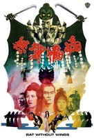 Wu yi bian fu - Hong Kong Movie Poster (xs thumbnail)