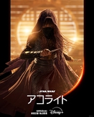 &quot;The Acolyte&quot; - Japanese Movie Poster (xs thumbnail)