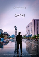 The First Shot - South Korean Movie Poster (xs thumbnail)