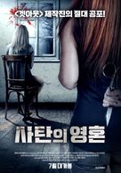 The Caretaker - South Korean Movie Poster (xs thumbnail)