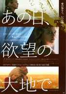 The Burning Plain - Japanese Movie Poster (xs thumbnail)