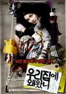 Woo-ri-jib-e wae-wass-ni - South Korean Movie Poster (xs thumbnail)