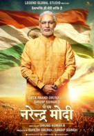 PM Narendra Modi - Indian Movie Poster (xs thumbnail)