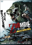 Zoombies 2 - Japanese Movie Cover (xs thumbnail)