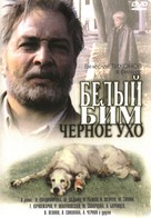 Belyy Bim - Chyornoe ukho - Russian Movie Cover (xs thumbnail)