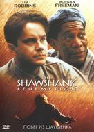 The Shawshank Redemption - Russian Movie Cover (xs thumbnail)