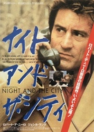 Night and the City - Japanese Movie Poster (xs thumbnail)