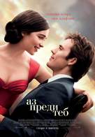 Me Before You - Bulgarian Movie Poster (xs thumbnail)