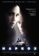 Awake - Russian Movie Poster (xs thumbnail)