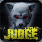 Judge - Japanese Movie Poster (xs thumbnail)