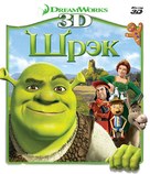 Shrek - Russian Blu-Ray movie cover (xs thumbnail)