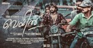 Veyil - Indian Movie Poster (xs thumbnail)