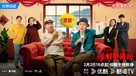 &quot;Country Love 16&quot; - Chinese Movie Poster (xs thumbnail)