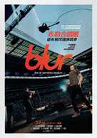 Blur: Live at Wembley Stadium - Taiwanese Movie Poster (xs thumbnail)