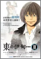 Get Higashi No Eden Gekijoban Ii Paradise Lost 2010 Movie Posters For iPhone Free Wallpaper Higashi No Eden Gekijoban Ii Paradise Lost 2010 Movie Posters HD